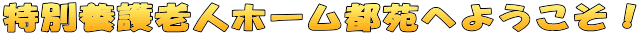 ʗ{Vlz[sւ悤I